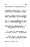 Дресс-код летучей мыши — фото, картинка — 19