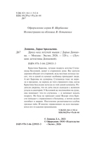 Дресс-код летучей мыши — фото, картинка — 5