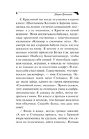 Дресс-код летучей мыши — фото, картинка — 7