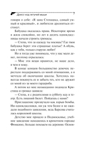 Дресс-код летучей мыши — фото, картинка — 8