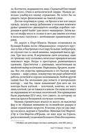 Багровые реки — фото, картинка — 17