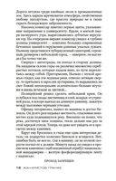 Багровые реки — фото, картинка — 18