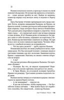 Багровые реки — фото, картинка — 19