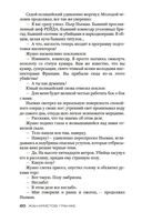 Багровые реки — фото, картинка — 20