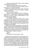 Багровые реки — фото, картинка — 21