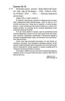 Багровые реки — фото, картинка — 23