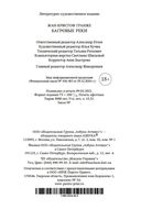 Багровые реки — фото, картинка — 24