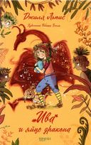 Дикие и свободные. Комплект из 2 книг — фото, картинка — 1