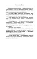 Без памяти — фото, картинка — 12