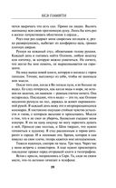 Без памяти — фото, картинка — 17