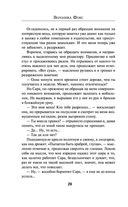 Без памяти — фото, картинка — 18