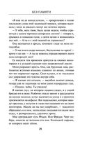 Без памяти — фото, картинка — 19