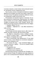 Без памяти — фото, картинка — 21