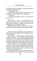 Без памяти — фото, картинка — 22