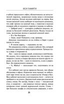 Без памяти — фото, картинка — 23