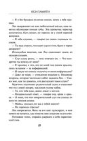 Без памяти — фото, картинка — 25