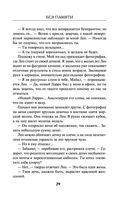 Без памяти — фото, картинка — 27