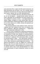 Без памяти — фото, картинка — 29