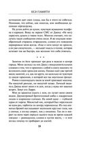 Без памяти — фото, картинка — 31