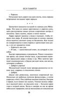 Без памяти — фото, картинка — 33