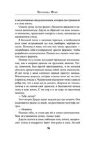 Без памяти — фото, картинка — 34