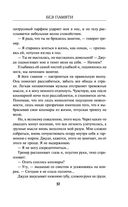 Без памяти — фото, картинка — 35