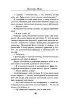 Без памяти — фото, картинка — 36