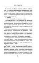 Без памяти — фото, картинка — 37