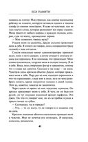 Без памяти — фото, картинка — 39