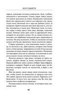 Без памяти — фото, картинка — 43