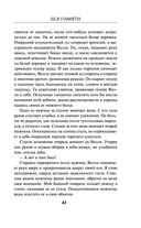 Без памяти — фото, картинка — 45