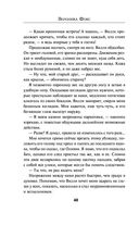 Без памяти — фото, картинка — 46