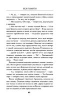 Без памяти — фото, картинка — 47