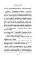 Без памяти — фото, картинка — 49