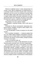 Без памяти — фото, картинка — 51