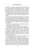 Без памяти — фото, картинка — 6