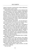 Без памяти — фото, картинка — 7