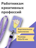 Бейдж 