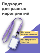 Бейдж 