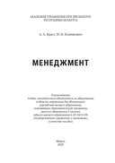 Менеджмент — фото, картинка — 1