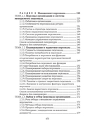 Менеджмент — фото, картинка — 6