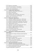 Менеджмент — фото, картинка — 7