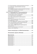 Менеджмент — фото, картинка — 8