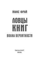 Волна вероятности — фото, картинка — 2
