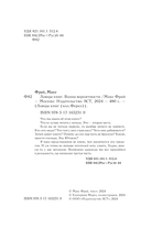 Волна вероятности — фото, картинка — 3