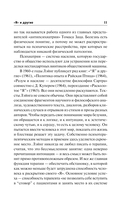 Я и другие — фото, картинка — 10