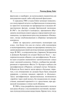 Я и другие — фото, картинка — 11