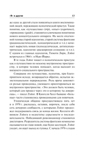 Я и другие — фото, картинка — 12