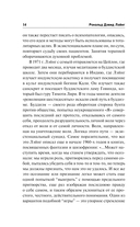 Я и другие — фото, картинка — 13