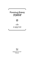 Я и другие — фото, картинка — 2